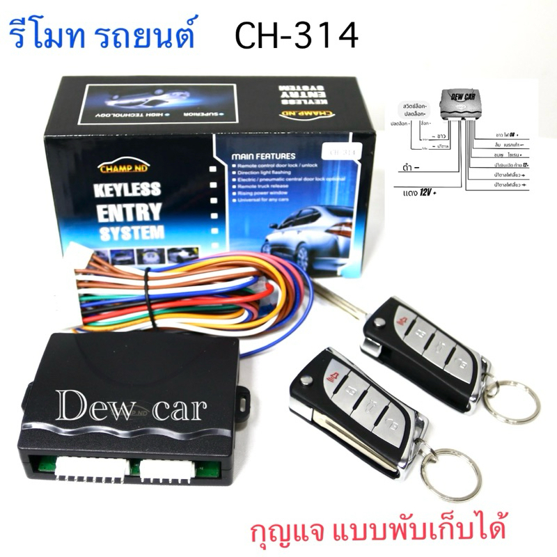 Remote Car Closed-On Model Control Foldable Branded CHAMP CH-314 ...