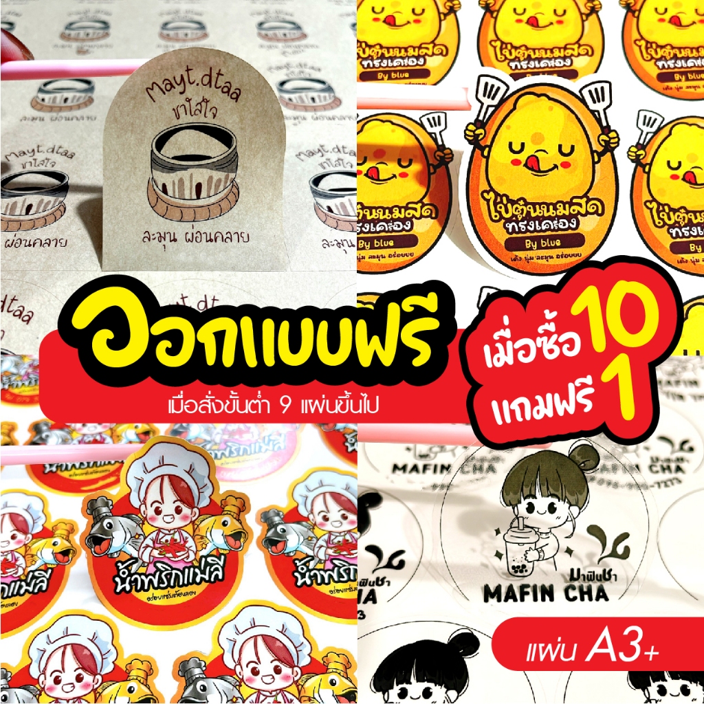 Free Design Waterproof PP Stickers Paper Product Labels Die-Cut A3 ...