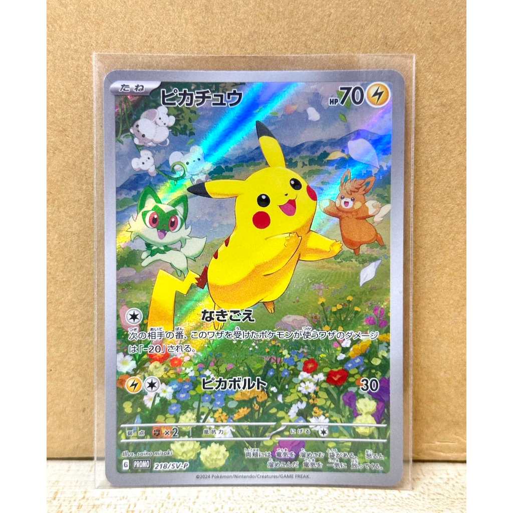 Pokemon Card-Pikachu Promo Summer Get Campaign Pack (JP) Code 218/SV-P ...