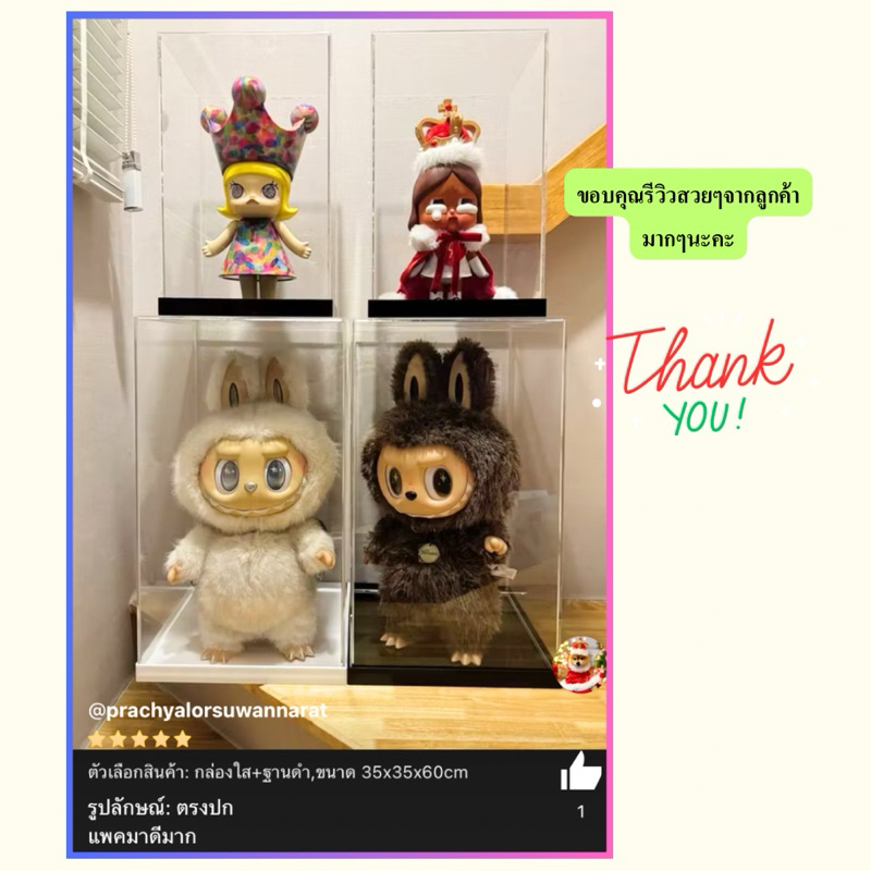 Zimomo Angel In Clouds Model Box Size 35x35x60 cm. There Are 3