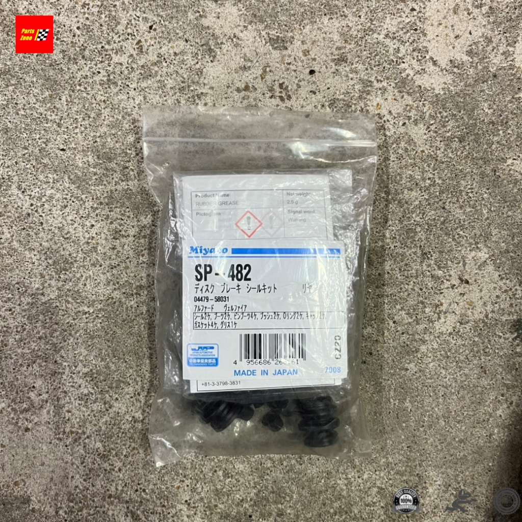 Miyaco Disc Brake Repair Kit [rear] Mm. ALPHARD AGH30 FRONT BRAKE ...