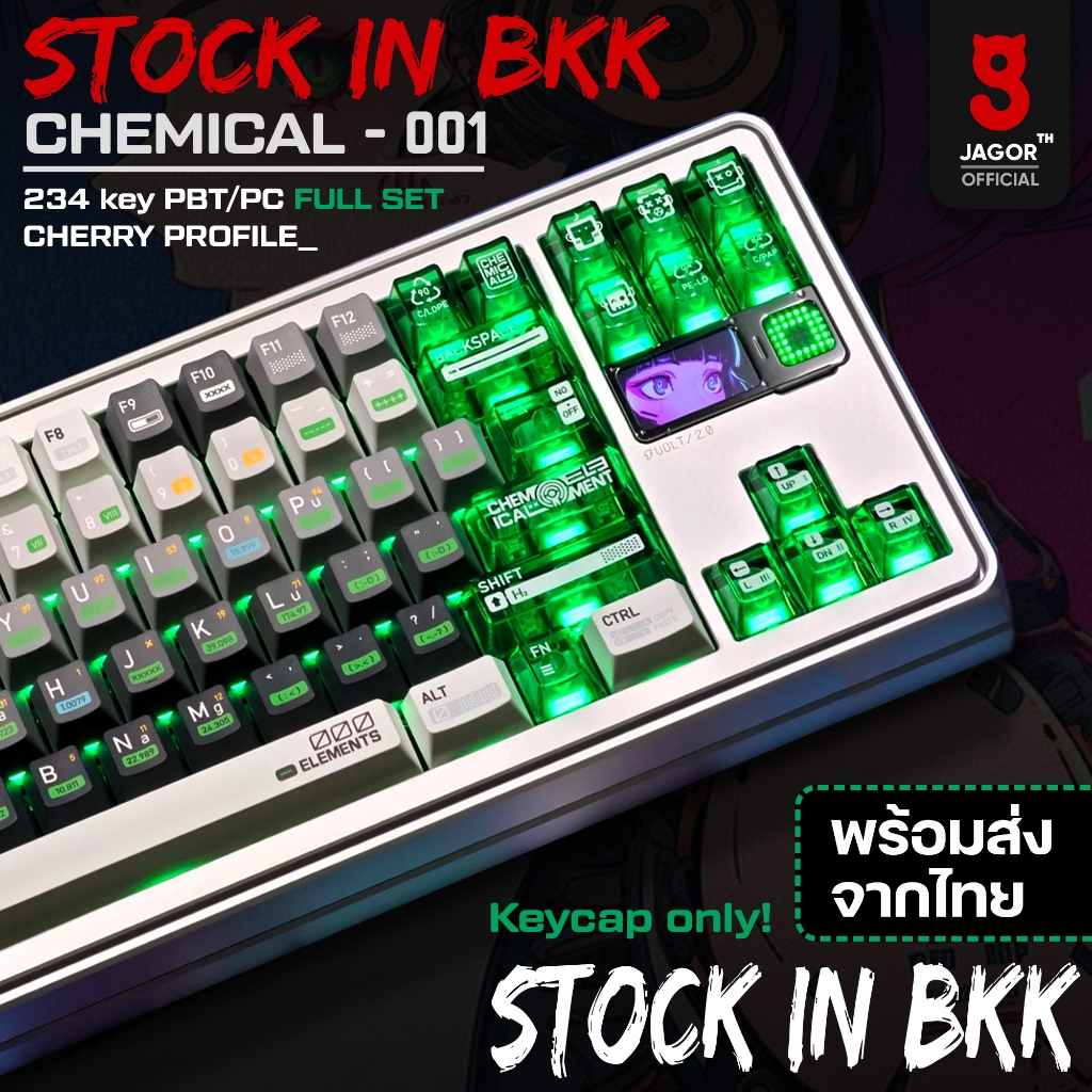 Keycap Full Set 234 Keys FRONTIER Chemical 001 001 001 PBT PC