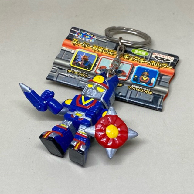 Keychain Made From Authentic Japanese Cartoons | Taiyo Sentai Sun ...