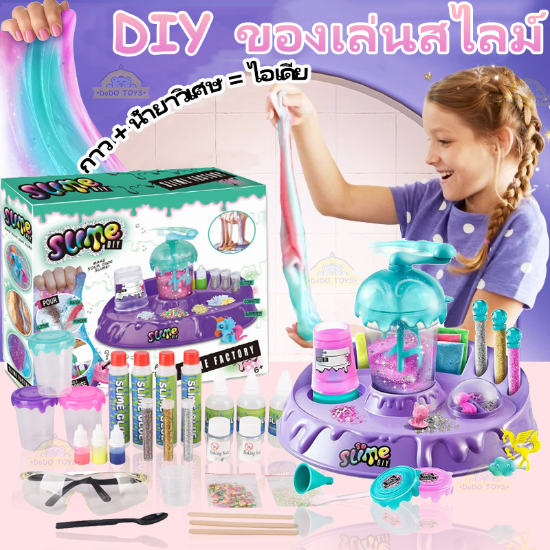 COD Slime Making Kit And Complete Set Factory Toys Maker D.I.Y | Shopee ...