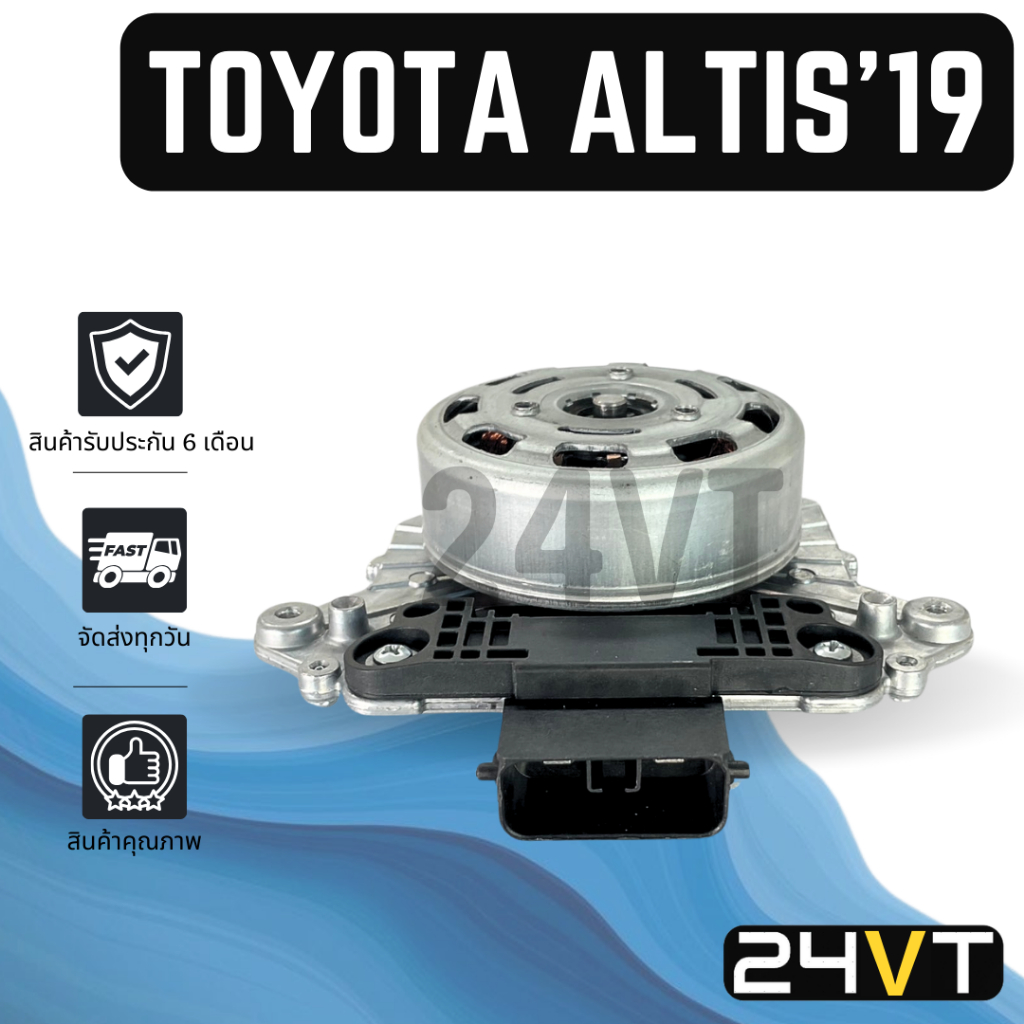 Aircond Fan Motor TOYOTA ALTIS 2019-2024 19-24 Panel | Shopee Singapore