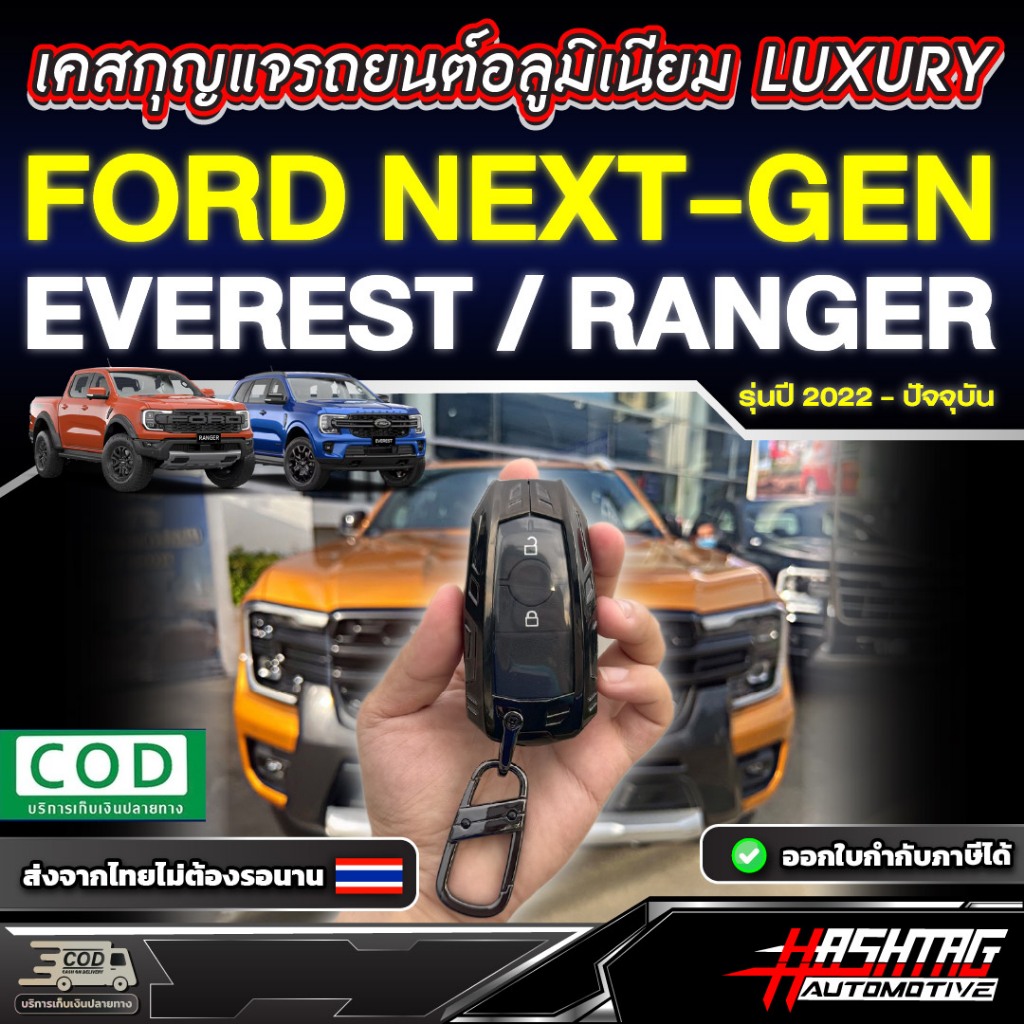 Great Value!! Aluminum Key Case Ford Car Remote For Next Gen Ranger ...