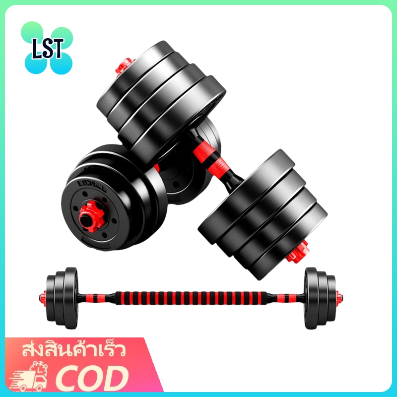 LST dumbbell Set Weight 10-20 kg With barbell Shaft Lifting Muscle ...