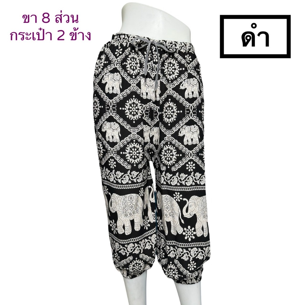 Elephant Pants For Mini Size