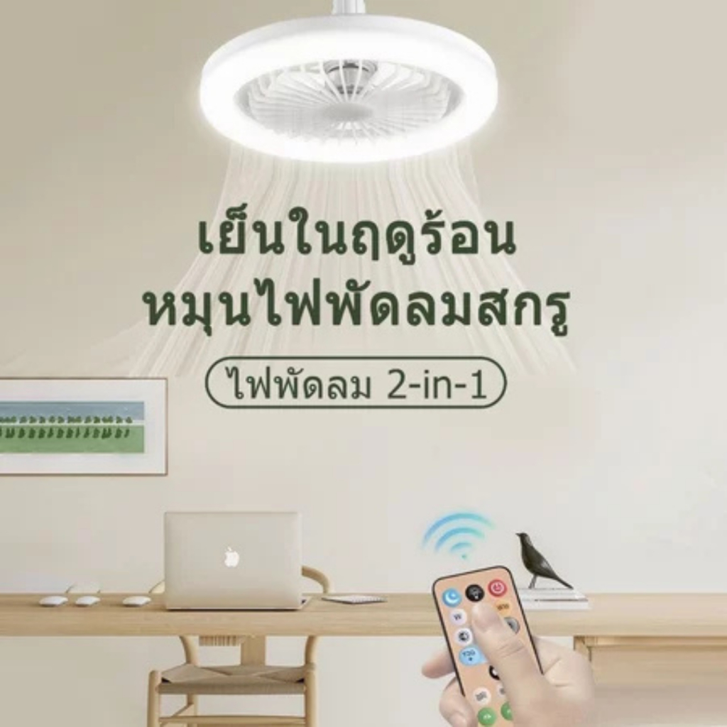 White Light LED Fan Lamp 2in1 With 80W Ceiling With On-Off Switch ...