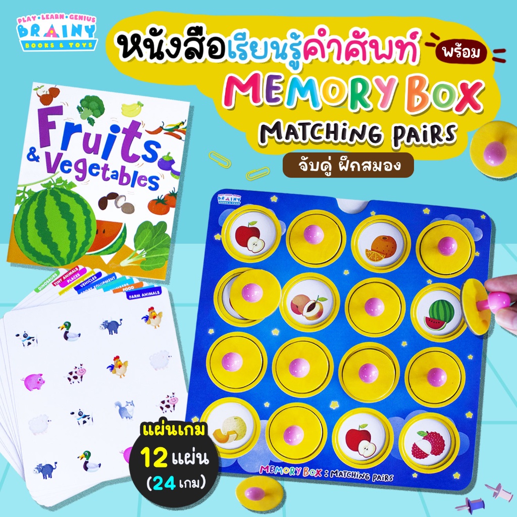 BrainyToys Vocabulary Learning Book Fruits and Vegetables With Memory ...