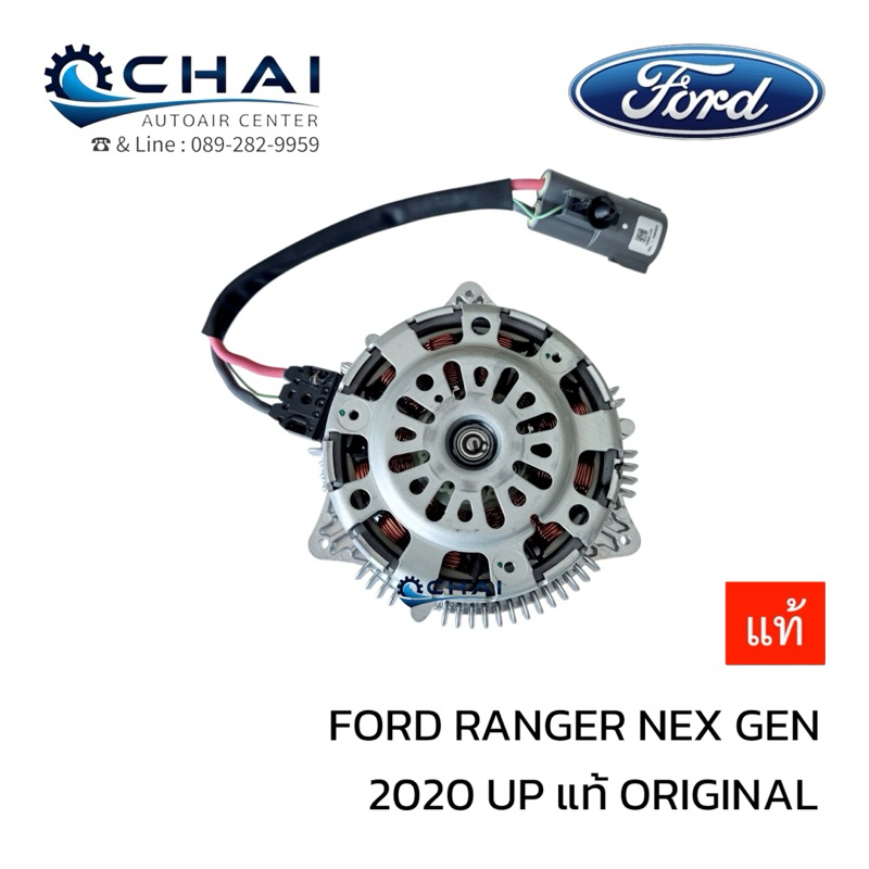 Original Electric Motor FORD RANGER 2022 Raptor MORTOR NEXGEN | Shopee ...