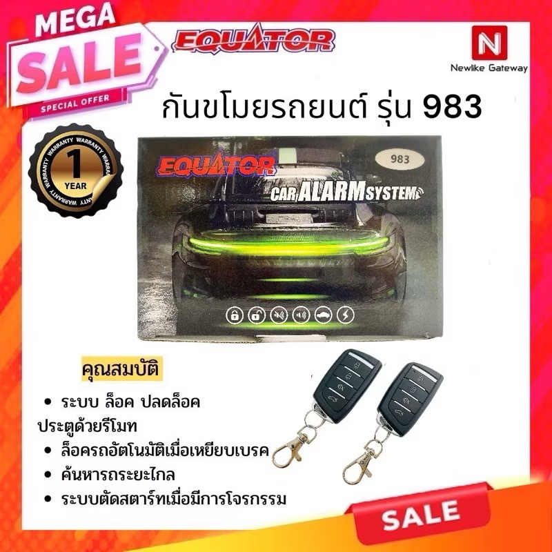 Anti-Theft , Car Model 983, Can Be Attached To All Cars, With A Rear ...