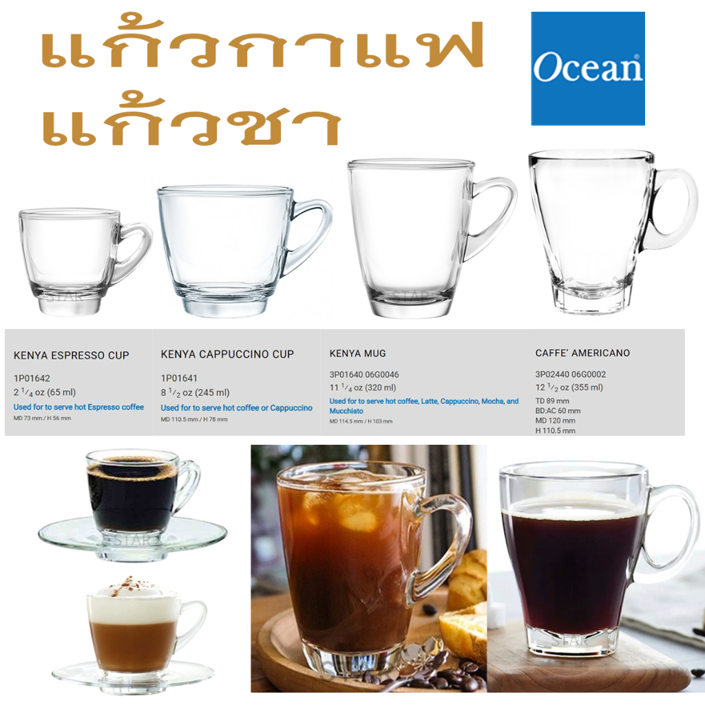 Ocean Espresso Coffee Mug/Cappuccino/Americano Hot Tea With Ears ...