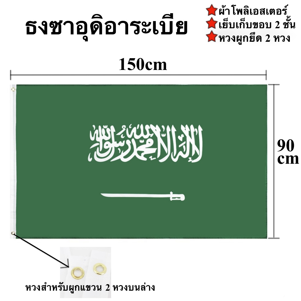 Saudi Arabia Flag 90x150cm Double-Sided Printed Polyester Fabric ...