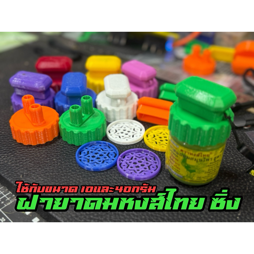 Thai Swan Inhaler Cap [Only Nipple And [No Included] 3d Printing Work ...