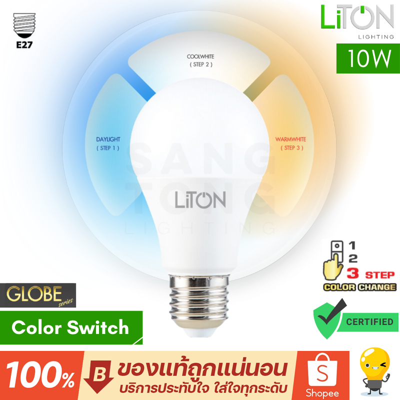 Liton 10W LED FUNCTION BULB Model GLOBE (3 STEP COLOR SWITCH) 3 Light ...