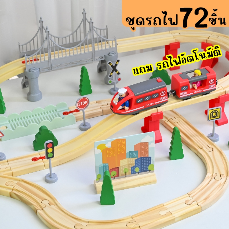 72-Piece Wooden Train Set with Automatic Railway Track Kids Toy ...