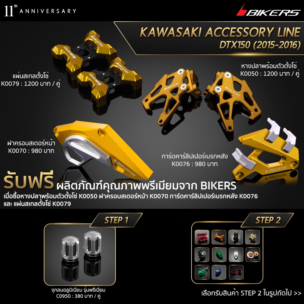 Fishtail With Chain Adjuster K0050 + Front Sprocket Cover K0070 + Rear ...