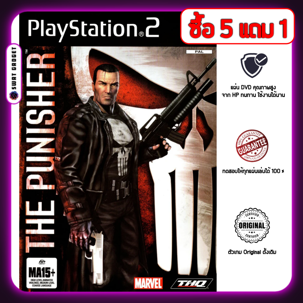 The factory Punisher (PS2)