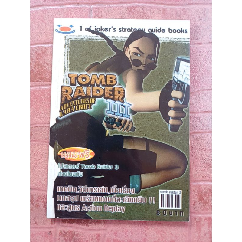 Tomb Raider 3 Game Summary Book [PS1] [Game Guide/Game Solution/Game ...