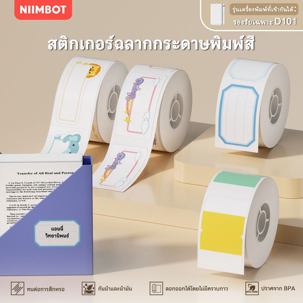 NIIMBOT D101 New Style Label Sticker Paper Cute Cartoon Pattern Self ...