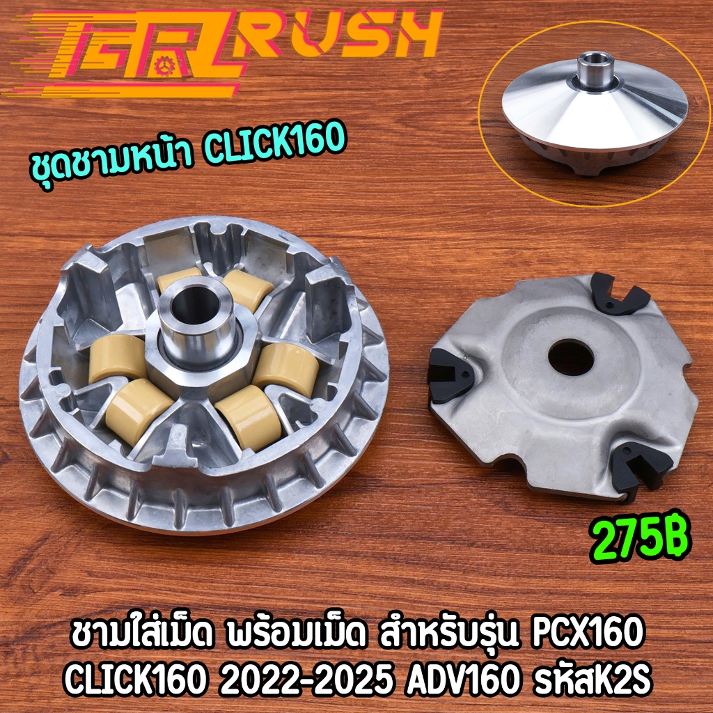 Pcx160 Click160 Bowl 2022-2025 Adv160 Click Bowl 160 With Original ...