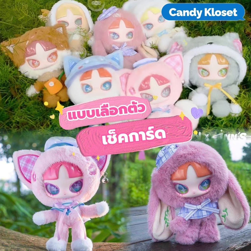 Select The Character Check Card Keychain INN'S Crossing Spring Series ...