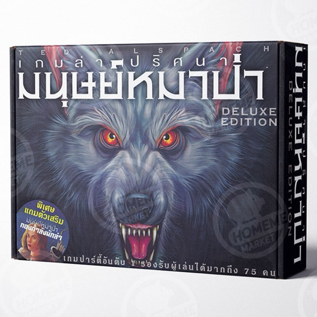 Hermitshell Hard EVA Travel Case For Bezier Games Ultimate Werewolf Deluxe Edition - Protective Storage Box (Game Cards Not Included) 9 thumbnail image