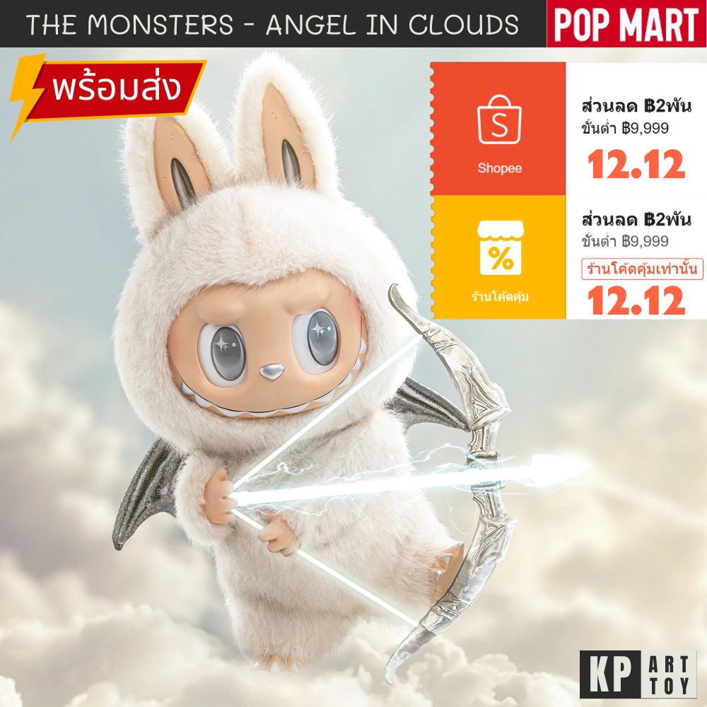 MART 真新しい THE MONSTERS ANGEL IN CLOUDS 