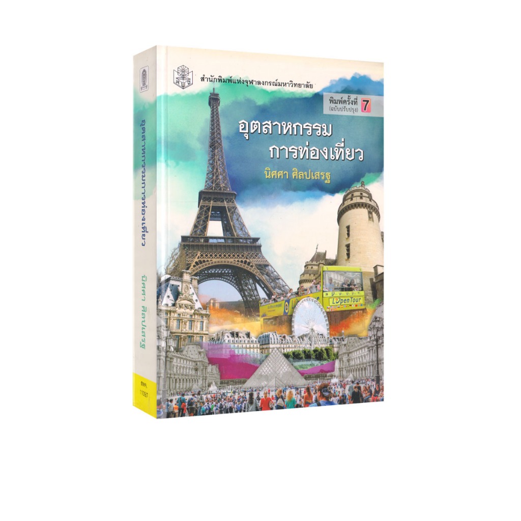 Learning Station-Travel Industry Book (Textbook) | Shopee Singapore