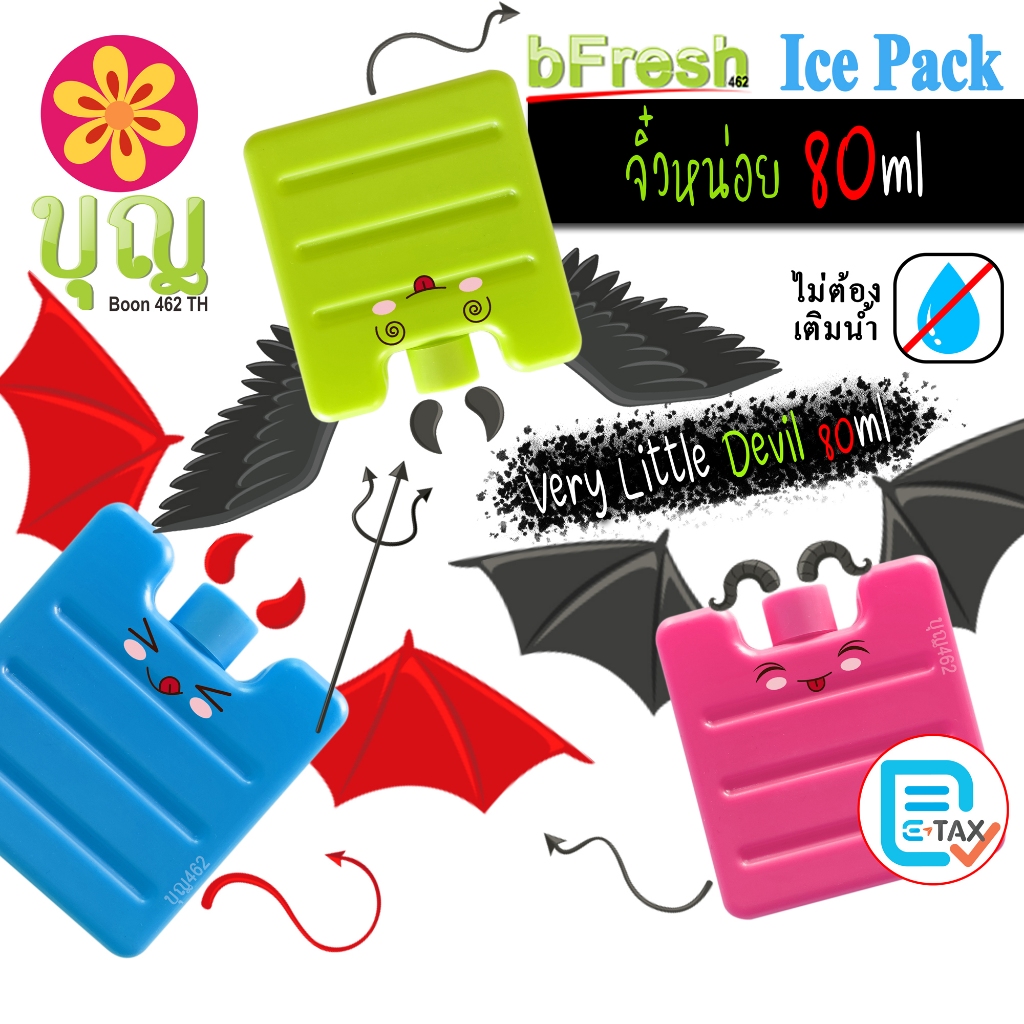 bFresh Ice Pack Tiny 80ml/vLittle Devil 80ml No Need To Add Water ...