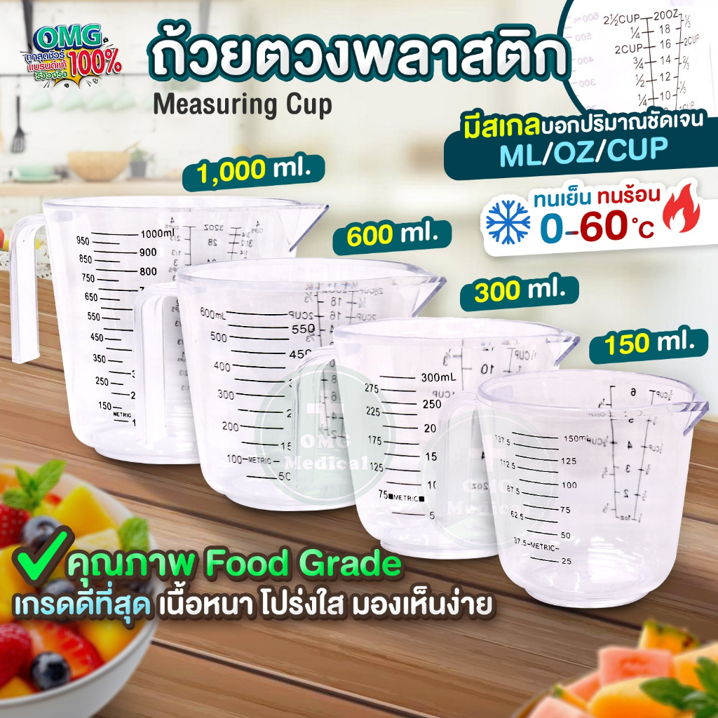 Plastic Measuring CUP Jug Clear Heat Resistant Food Grade Quality 4 ...