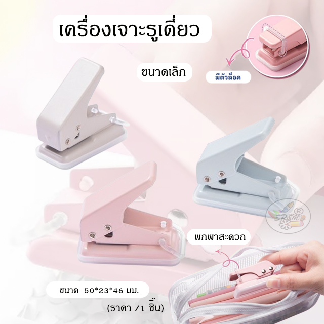 Paper Punch Single Hole Portable Model LS-481 Mixed Colors | Shopee ...