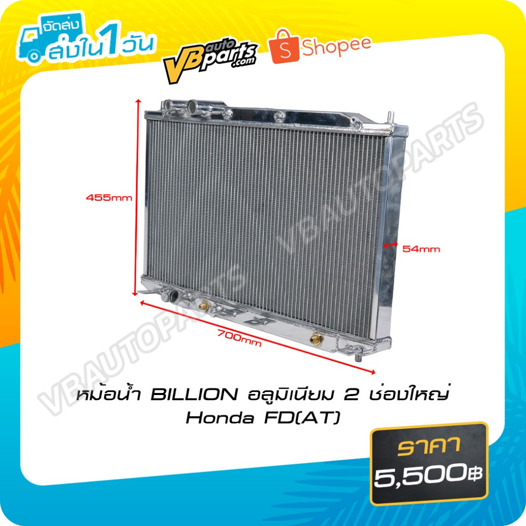 BILLION Radiator Aluminium 2 Large Channel Honda FD(AT) | Shopee Singapore