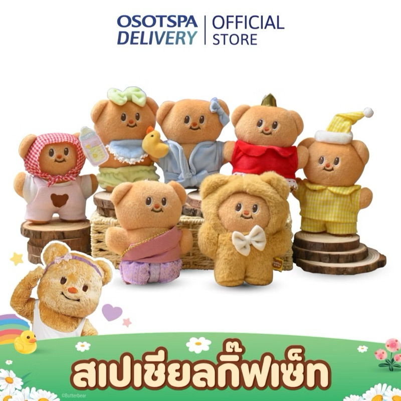 Babi Mild x Butterbear Keychain | Shopee Singapore