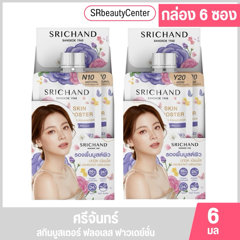 Srichand Skin Booster Flawless Foundation Spf 50+ Pa ++++ Sachet 6 Ml ...