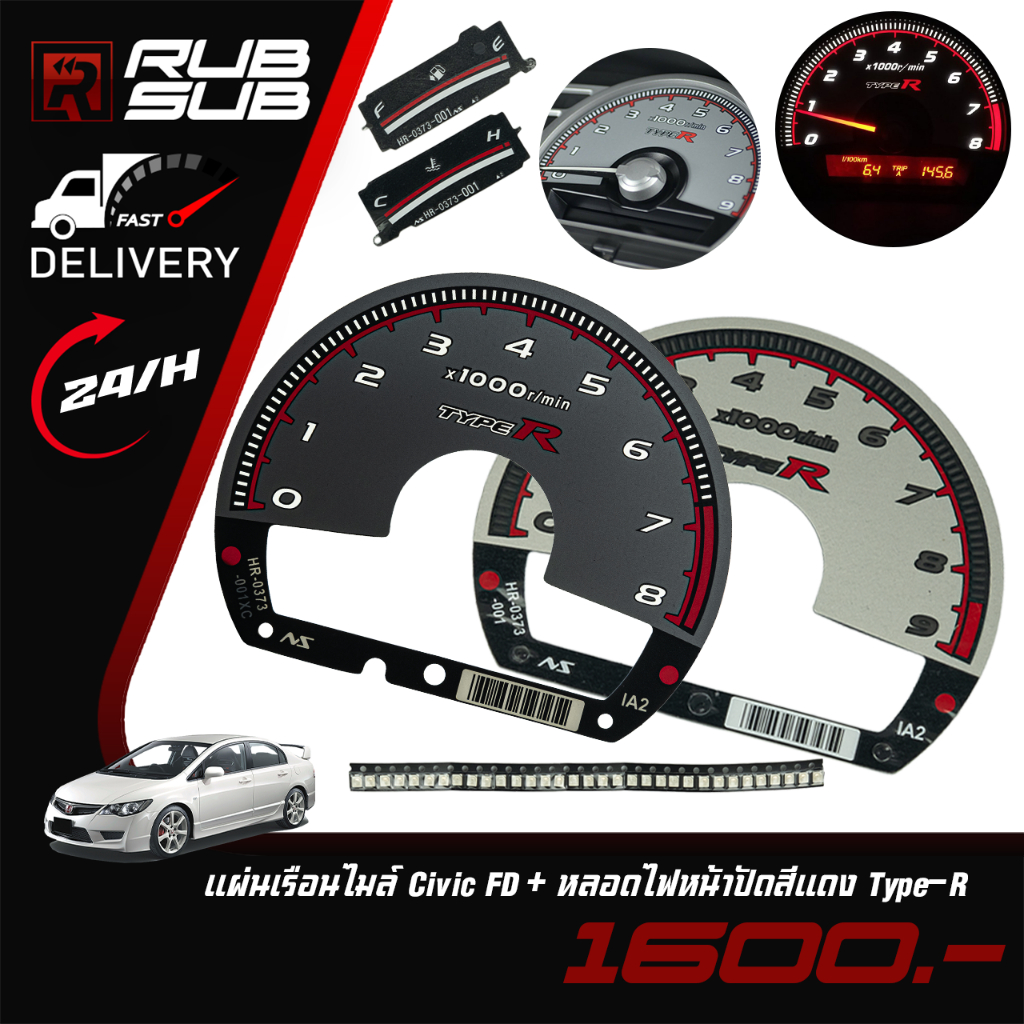 Civic FD Meter Panel + Red Dial Bulb (Type-R 8000-9000RPM) | Shopee ...