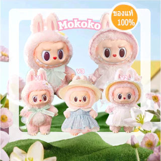 Buy Popmart mokoko close to sweet At Sale Prices Online