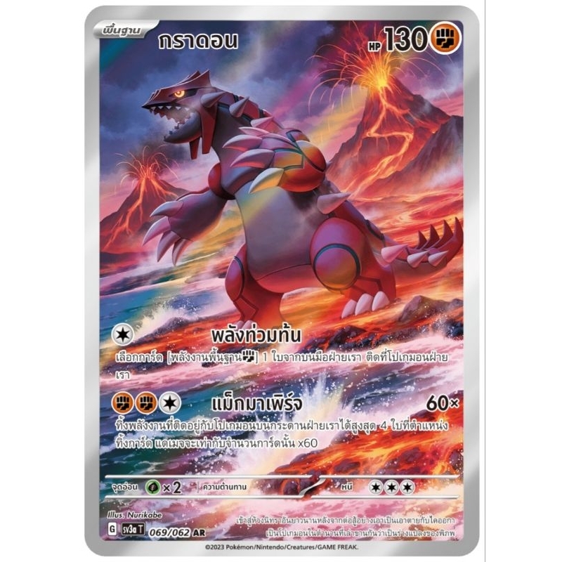Gradon AR Basic G Pokemon Card Pokemon Card Tcg | Shopee Singapore