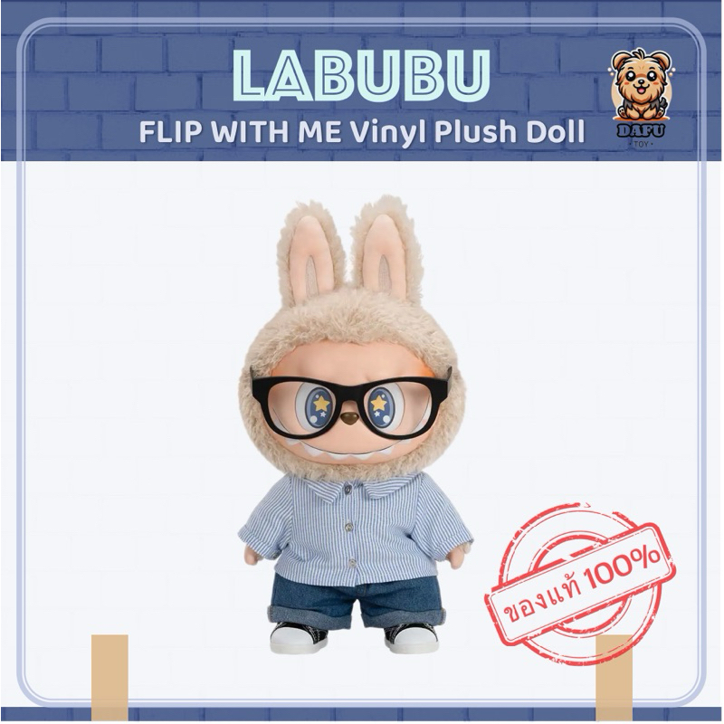 LABUBU* THE MONSTERS FLIP WITH ME Vinyl Plush Doll [POPMART] Dafu  
