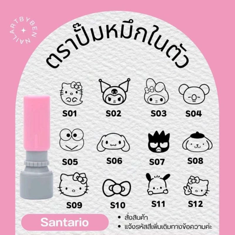 Pointing Rubber Stamp Point Card (set santario) | Shopee Singapore