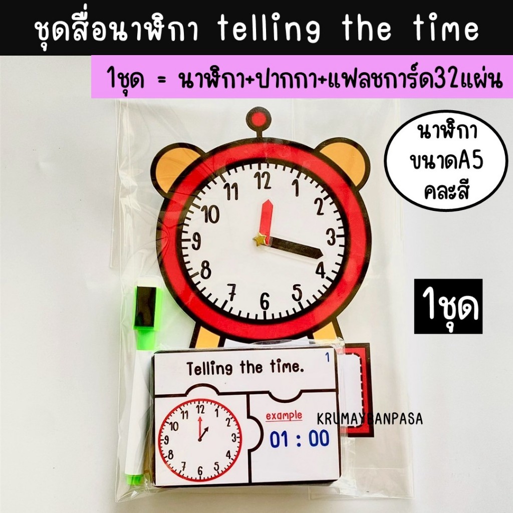 telling the time Clock Media Set English Teaching Practice Reading ...