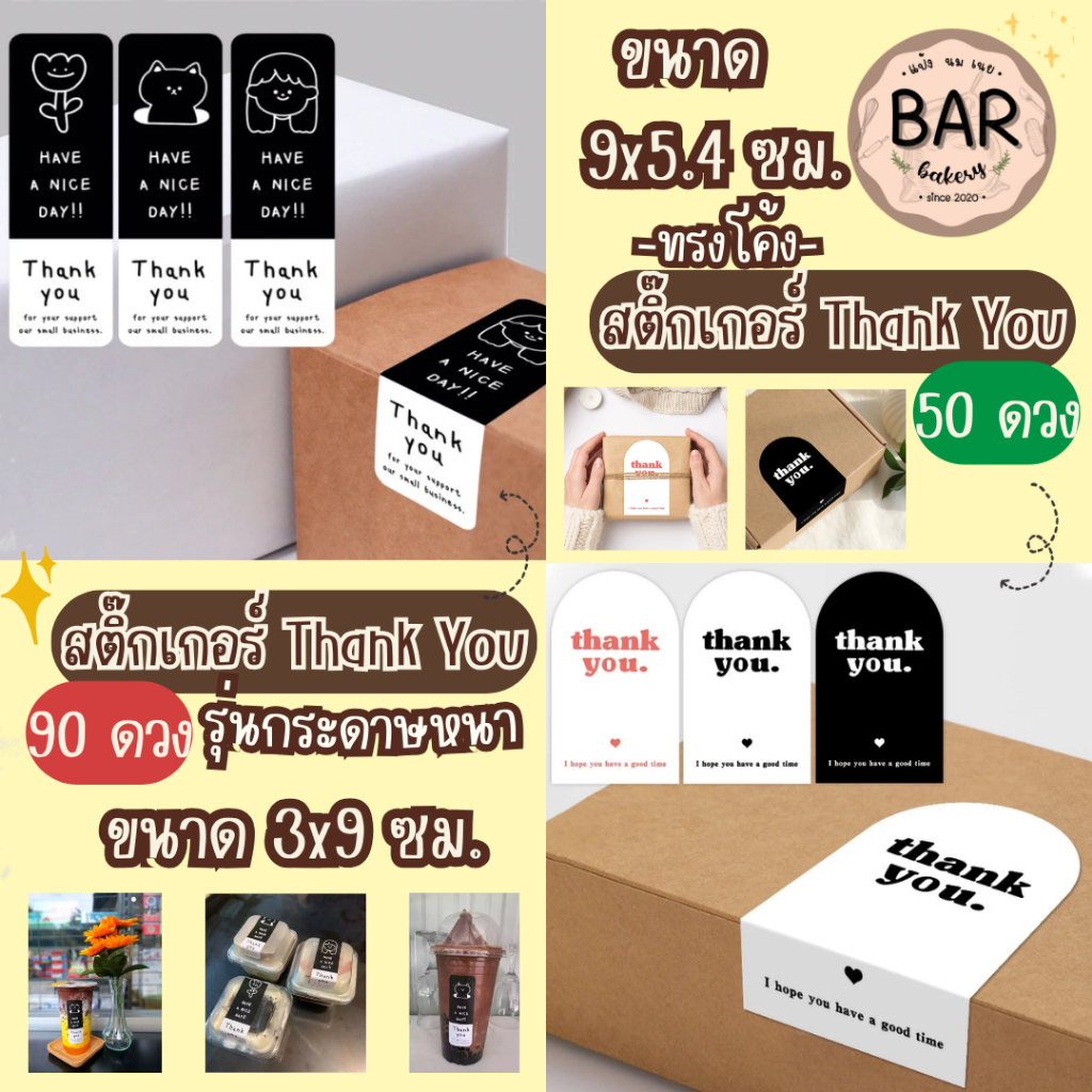 ThankYou Mixed Stickers 50/90 Pieces Per Pack Many Designs To Choose ...