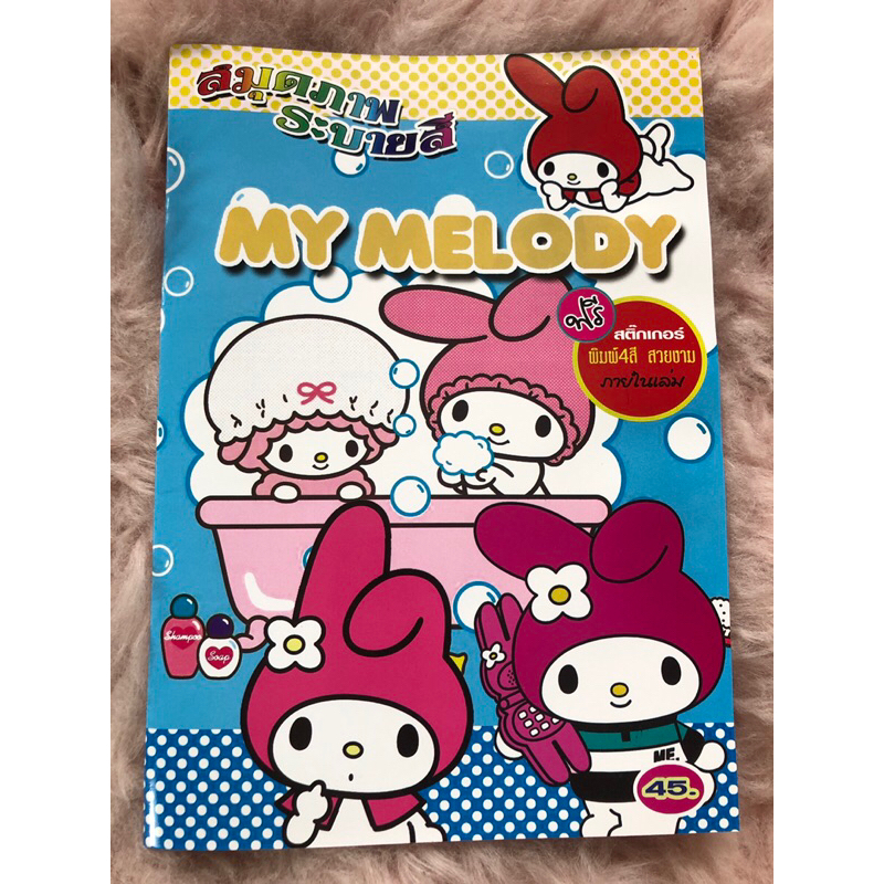 MY Melody Coloring Book Contains Stickers In 10 Books. | Shopee Singapore