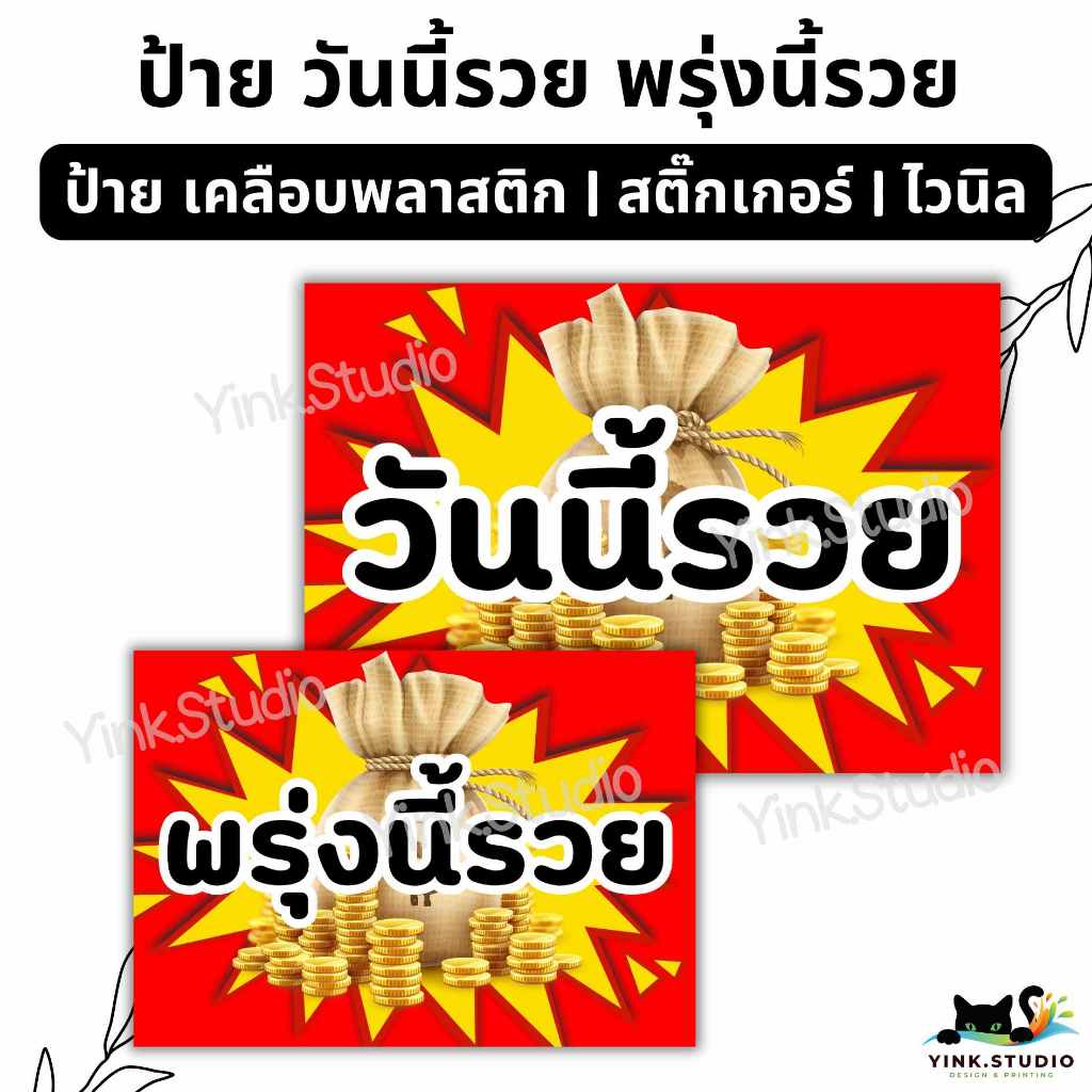 Sign Today's Rich Tomorrow Is | Vinyl Plastic Coated A4 A5 Sticker ...