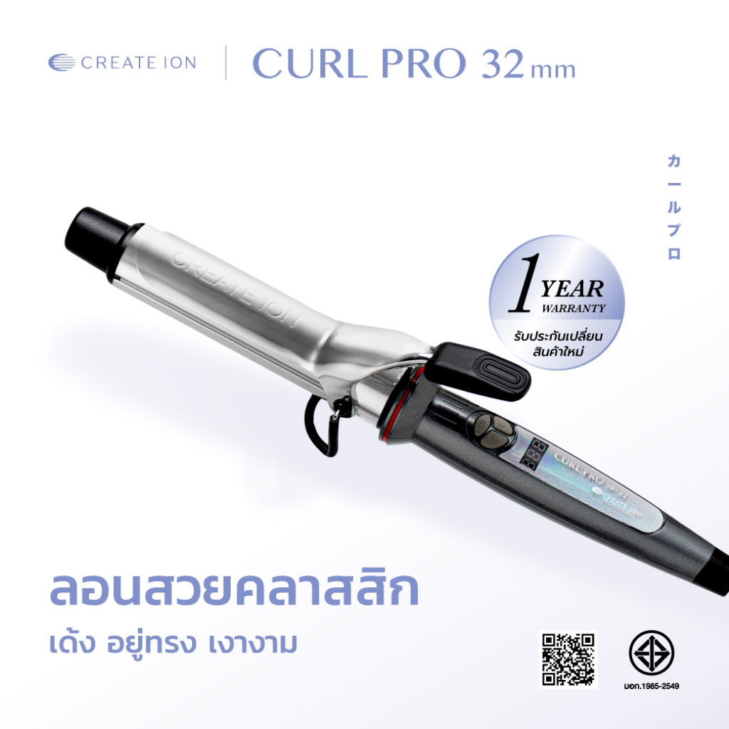 CREATE ION CURL PRO SR-32 32mm