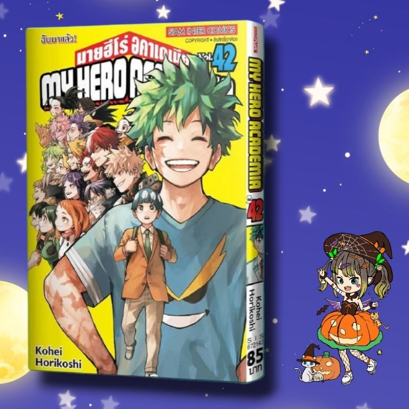 My hero academia Split Volumes 21-42 End Reduced From The Cover ...