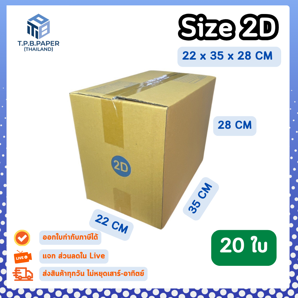 20 Sheets 2D Box Postal Parcel Size 22 x 35 x 28 cm 3 Layers Thick Good ...