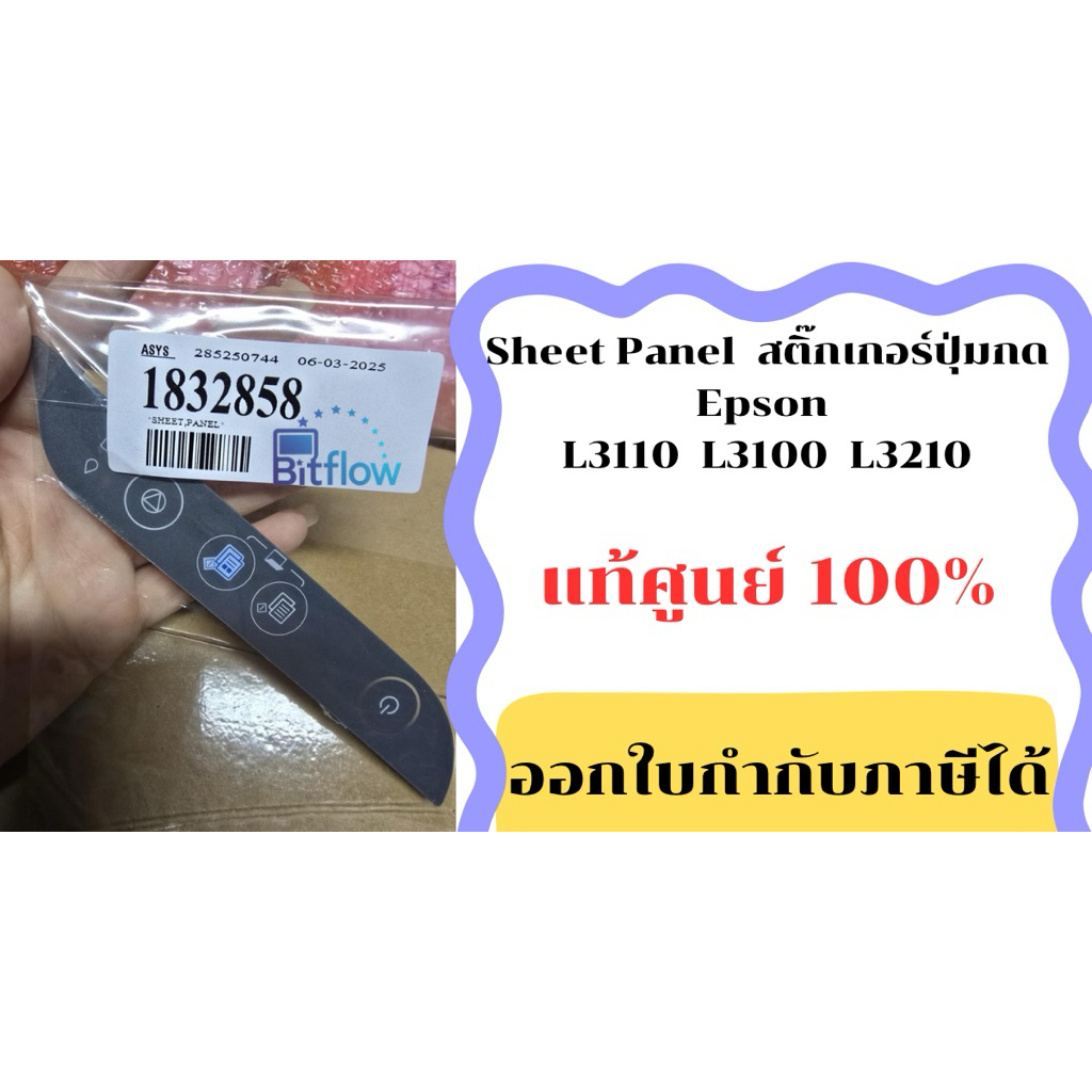 Push Button Sticker (Sheet Panel) Epson L3100 L3110 L3210 Genuine ...