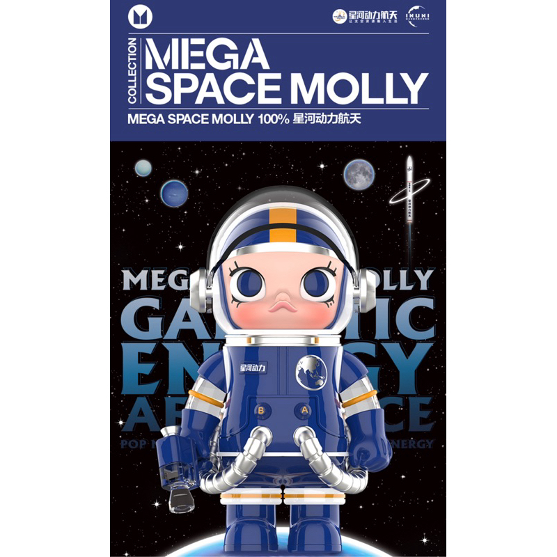 その他 SPACE MOLLY Galactic Energy Aerospace MEGA SPACE MOLLY 400% Lamborghini 2023 LIMITED – TOYSEZ